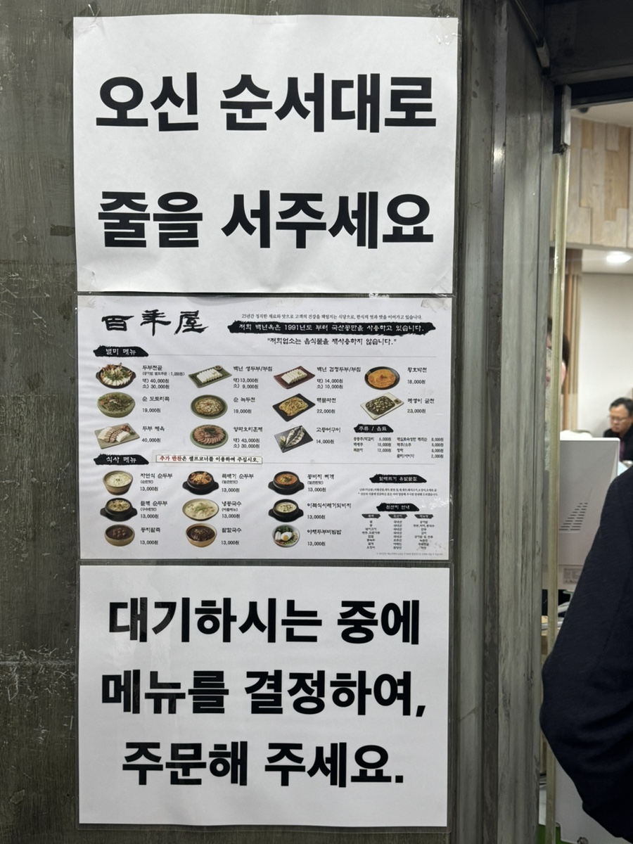 이수한의원 건강 칼럼 이미지