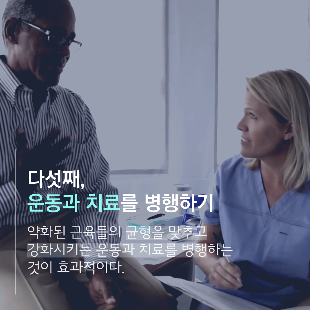 이수한의원 건강 칼럼 이미지