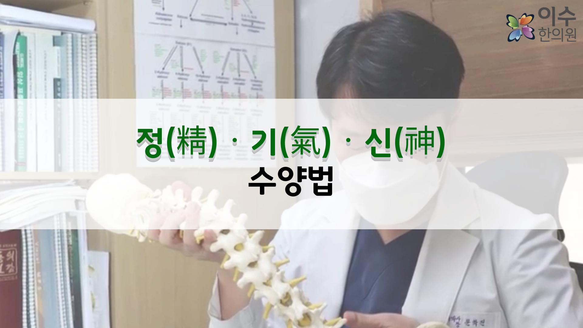 이수한의원 건강 칼럼 이미지