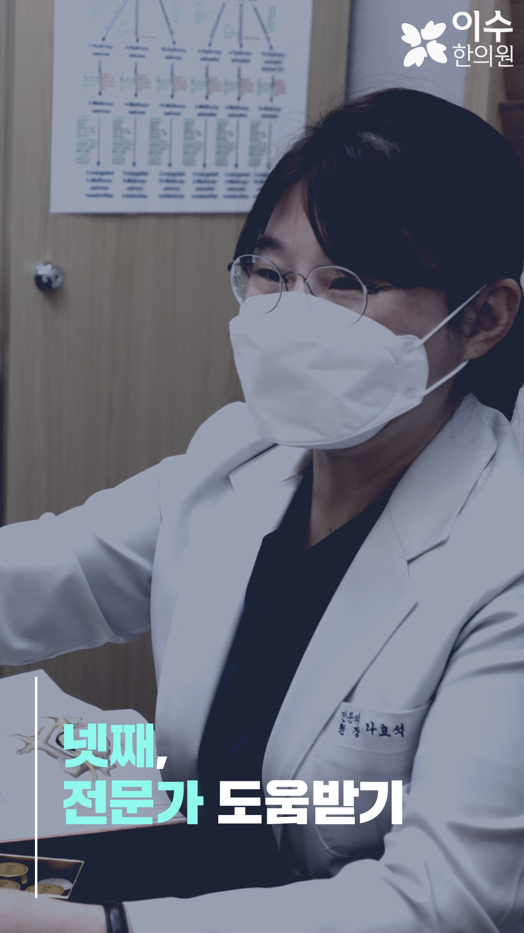 이수한의원 건강 칼럼 이미지