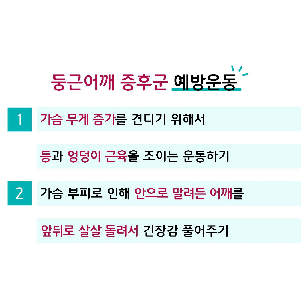 이수한의원 건강 칼럼 이미지