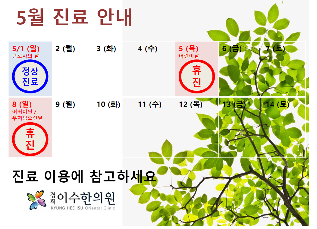 이수한의원 건강 칼럼 이미지