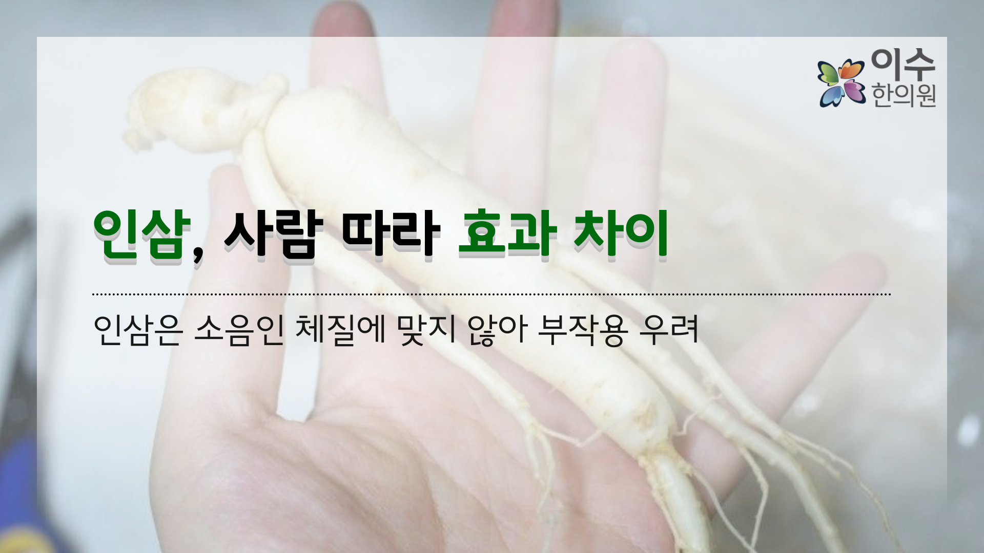 이수한의원 건강 칼럼 이미지