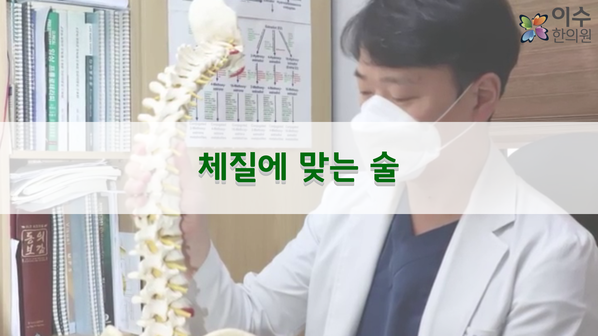 이수한의원 건강 칼럼 이미지