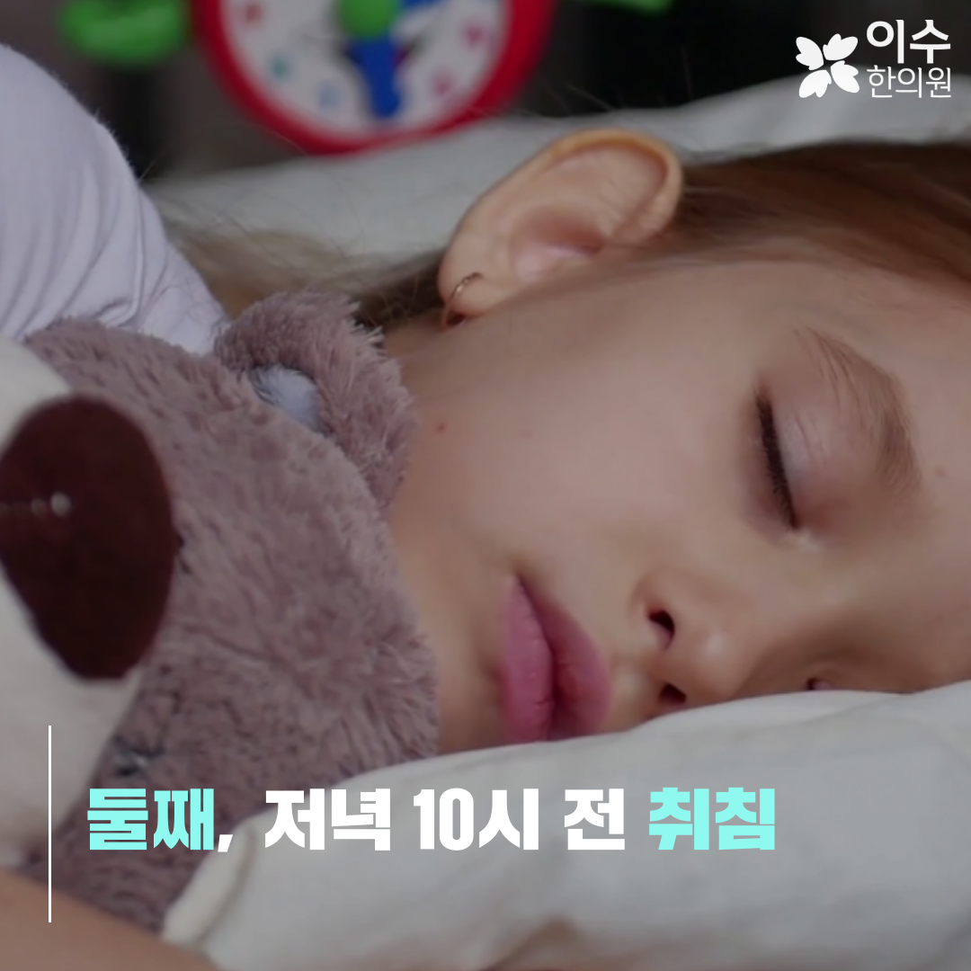 이수한의원 건강 칼럼 이미지