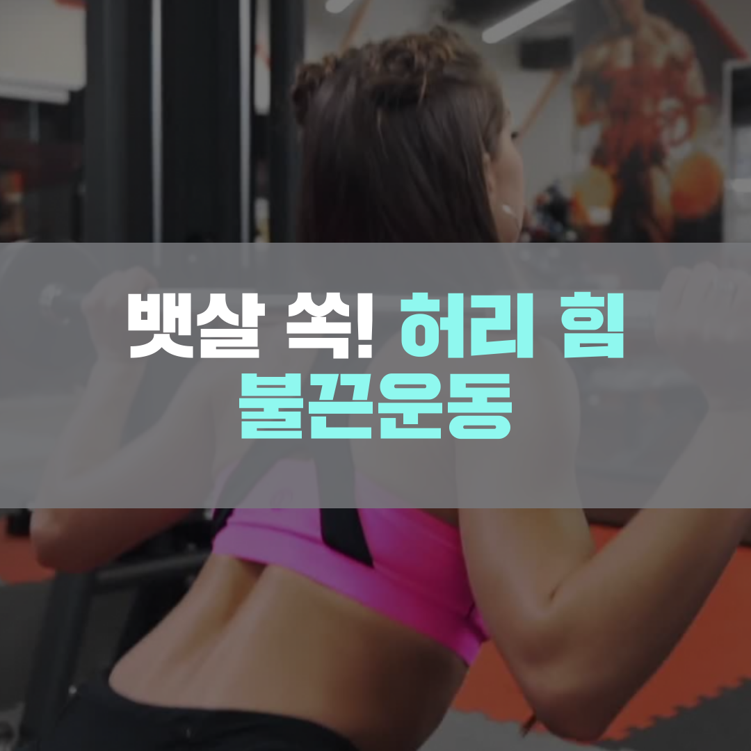 이수한의원 건강 칼럼 이미지