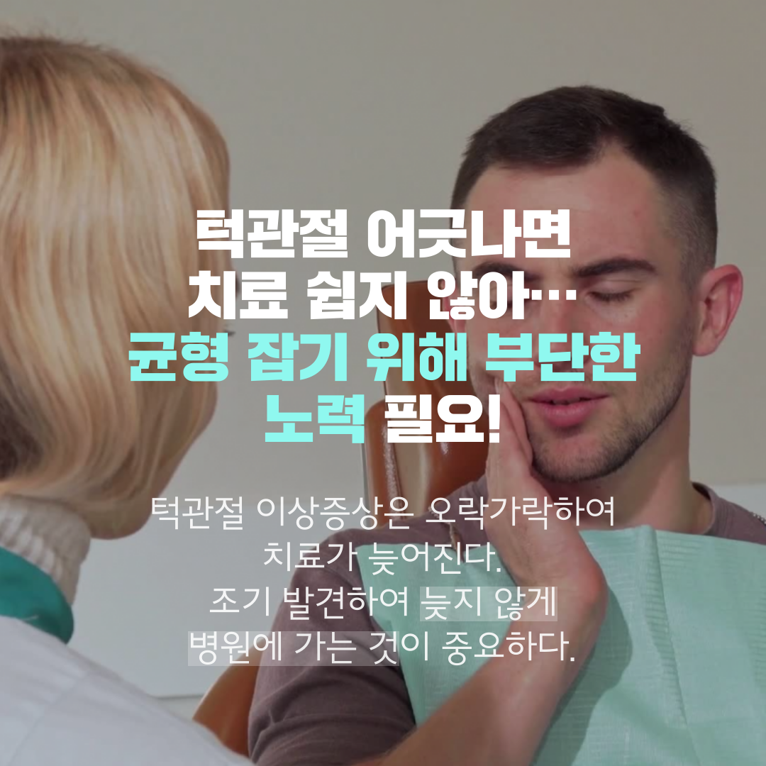 이수한의원 건강 칼럼 이미지