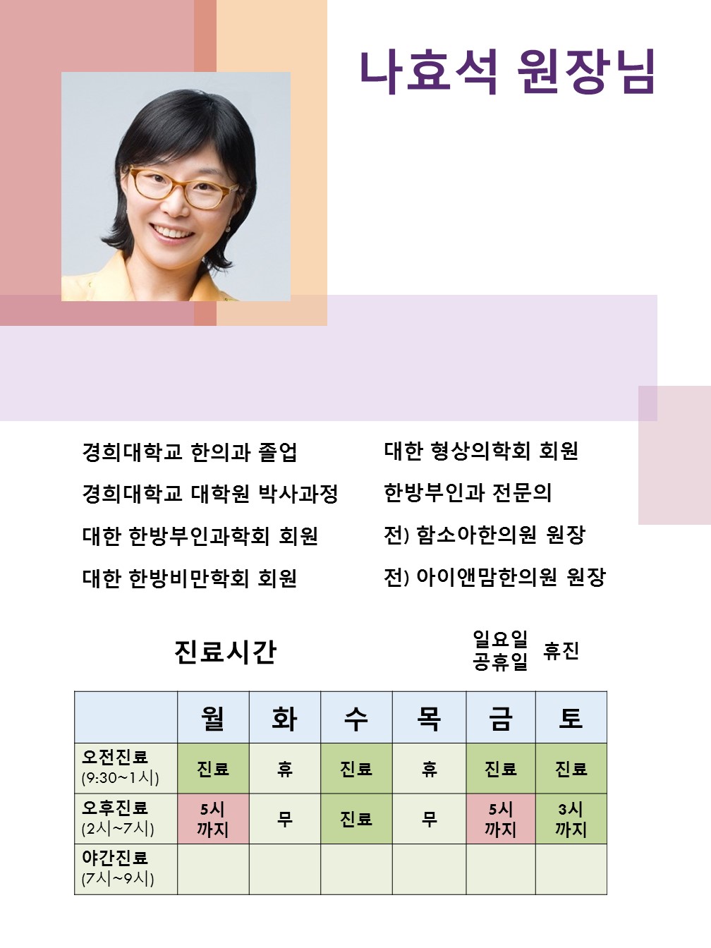 이수한의원 건강 칼럼 이미지