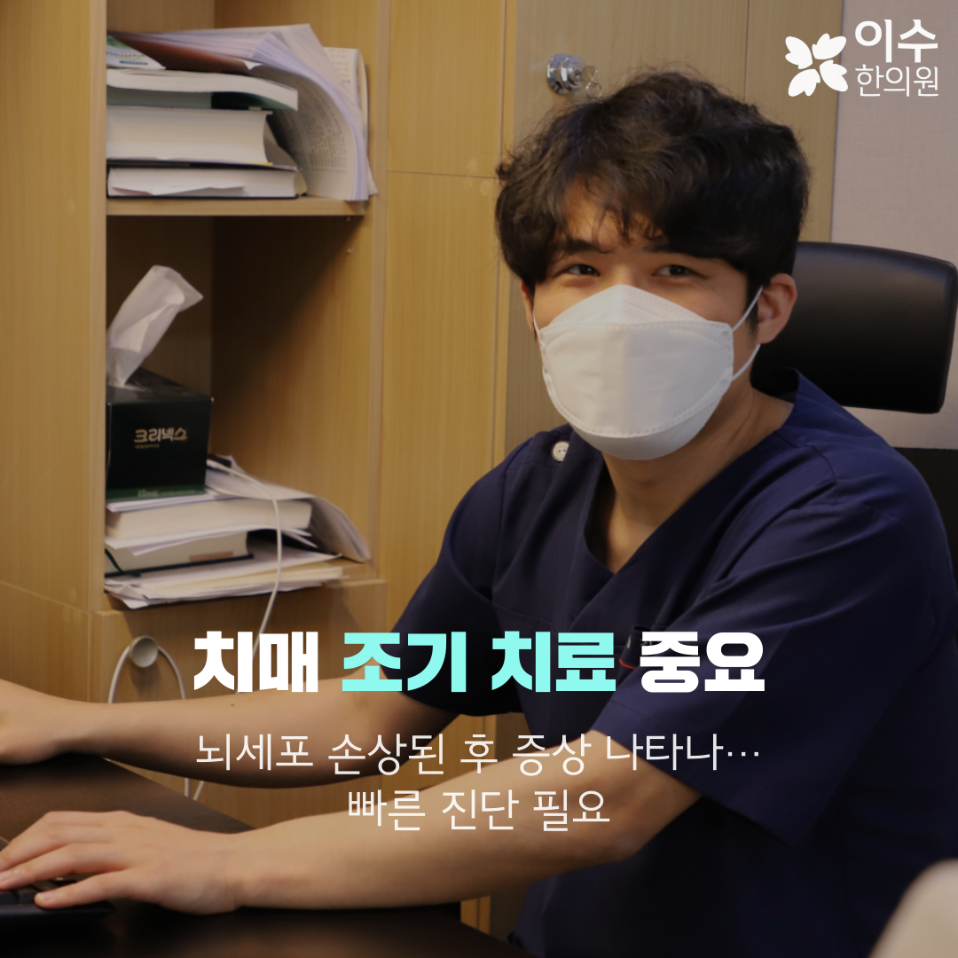 이수한의원 건강 칼럼 이미지