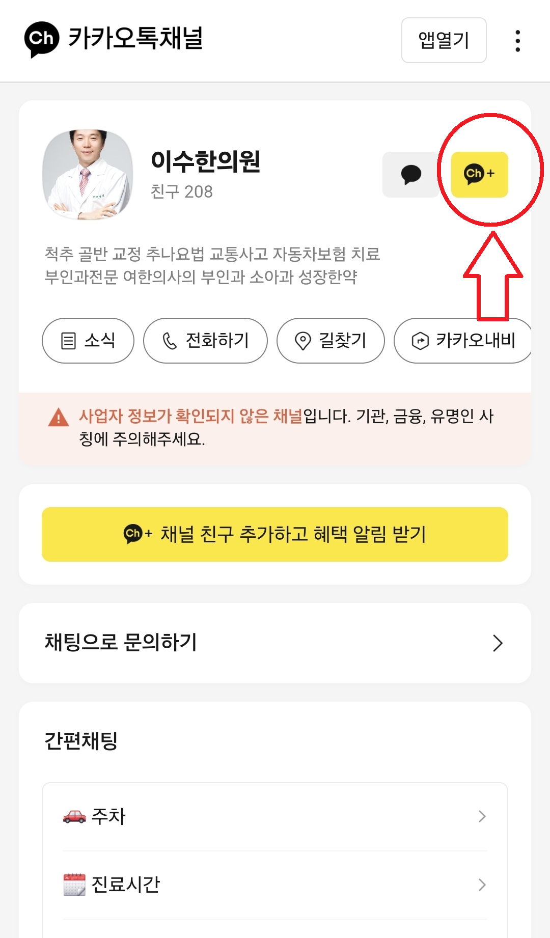 이수한의원 건강 칼럼 이미지