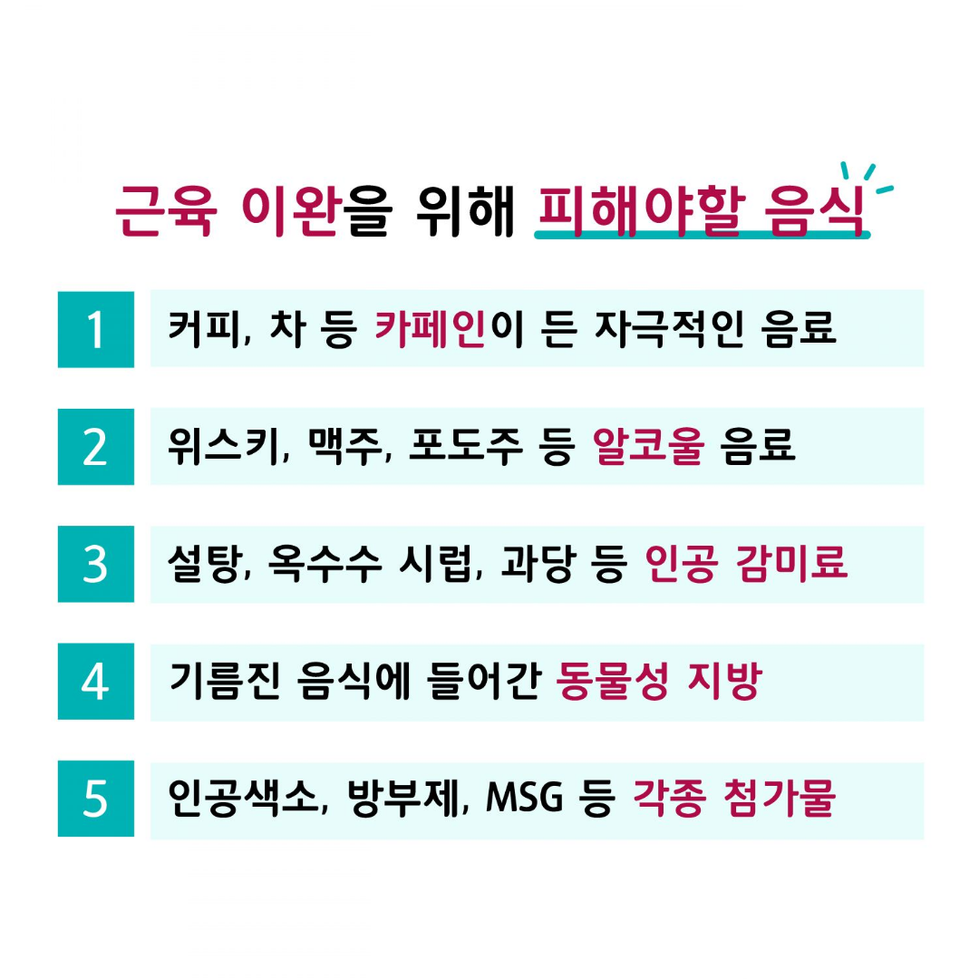 이수한의원 건강 칼럼 이미지