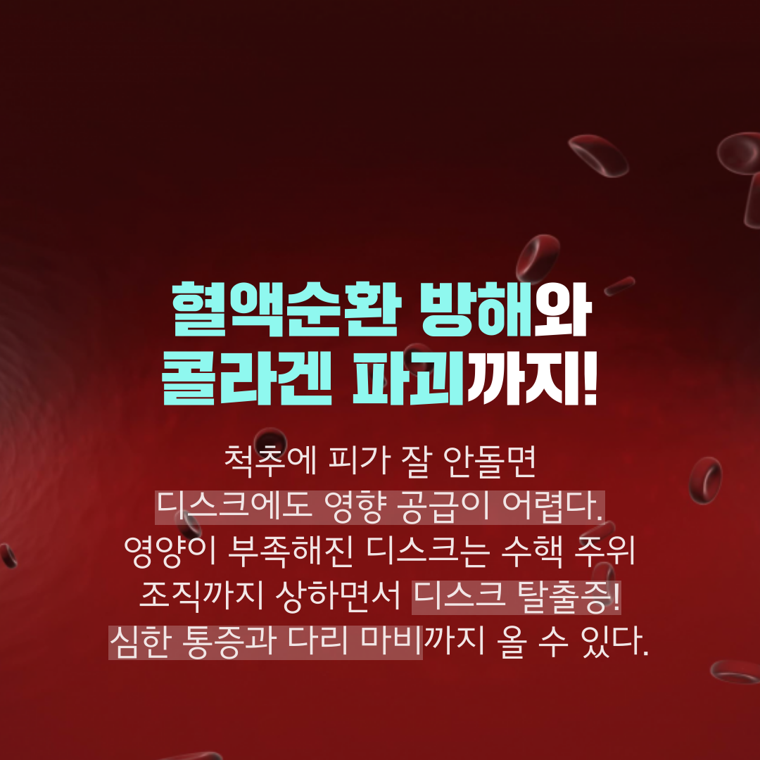 이수한의원 건강 칼럼 이미지