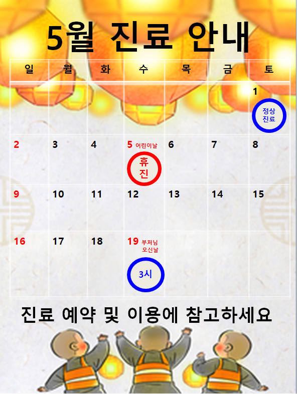 이수한의원 건강 칼럼 이미지