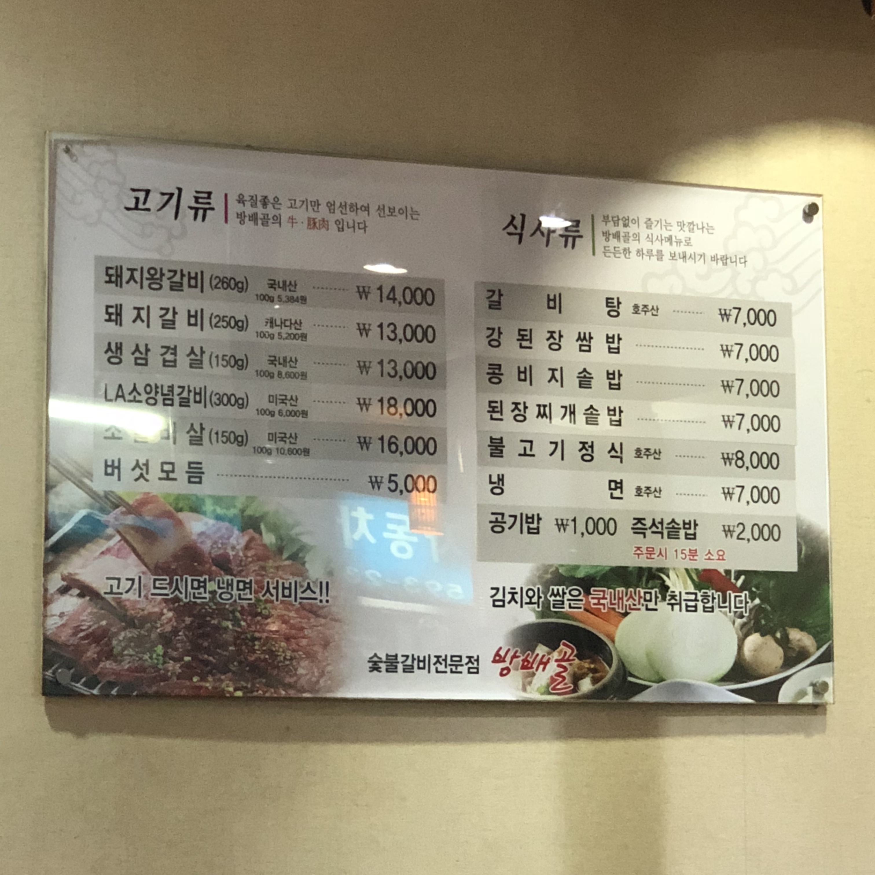 이수한의원 건강 칼럼 이미지