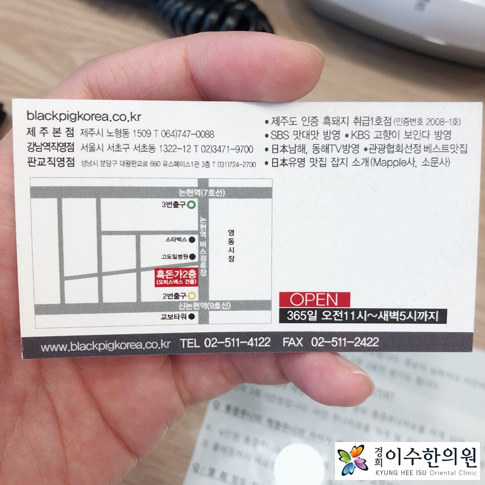 이수한의원 건강 칼럼 이미지