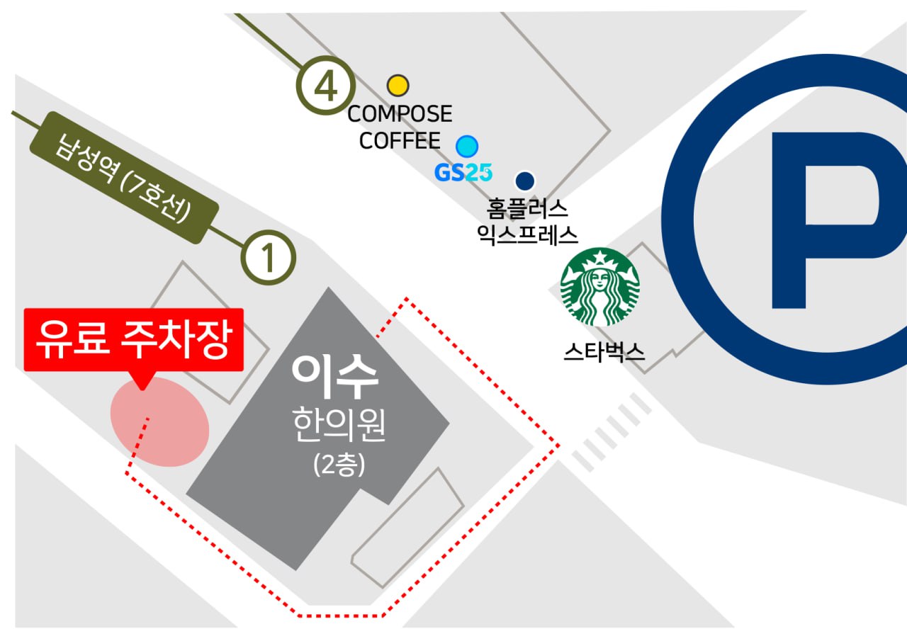 이수한의원 건강 칼럼 이미지