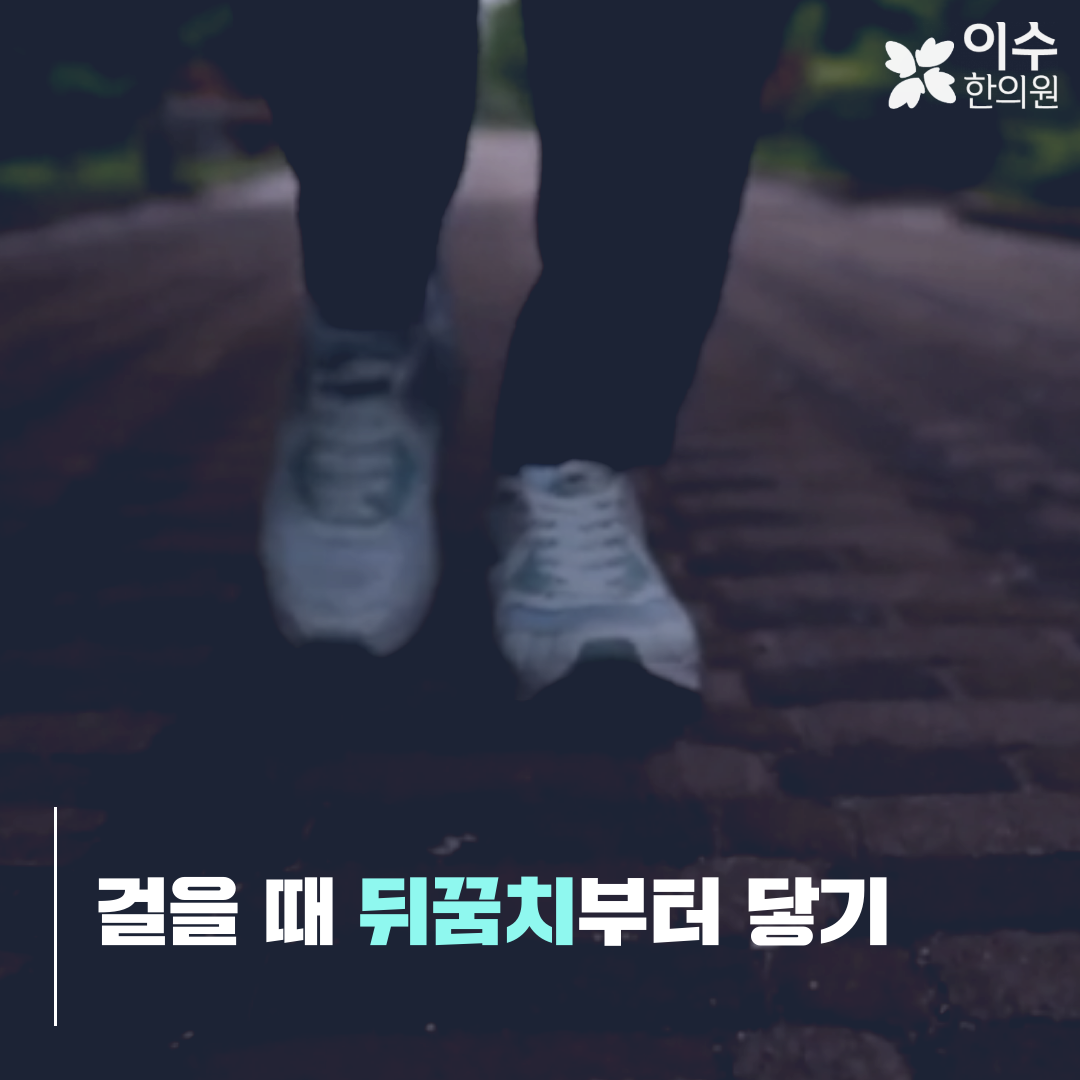이수한의원 건강 칼럼 이미지