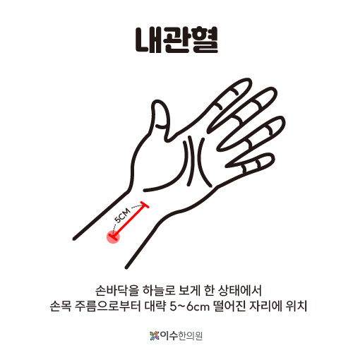 이수한의원 건강 칼럼 이미지