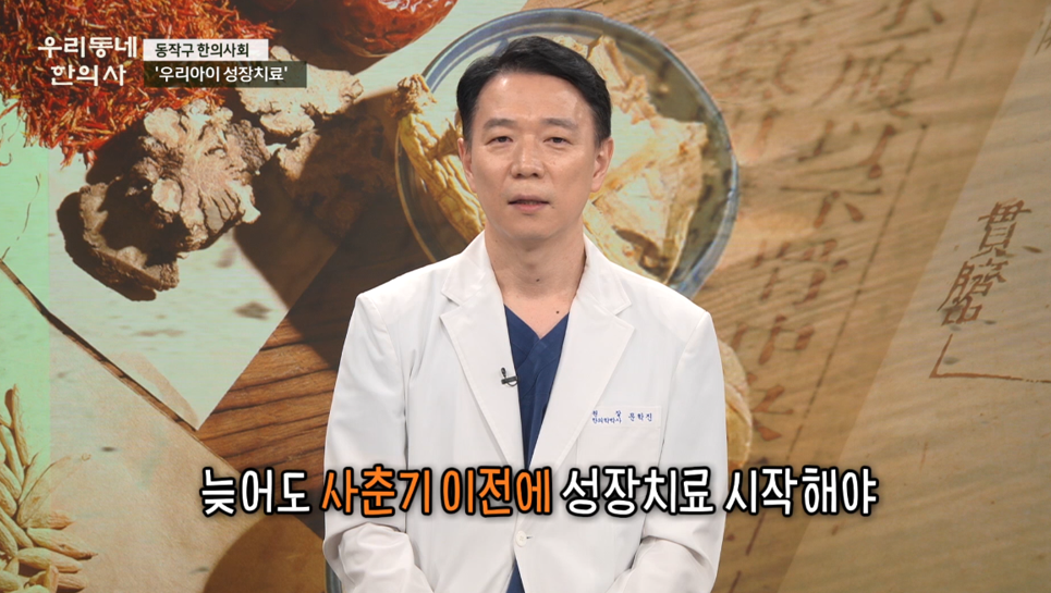 이수한의원 건강 칼럼 이미지