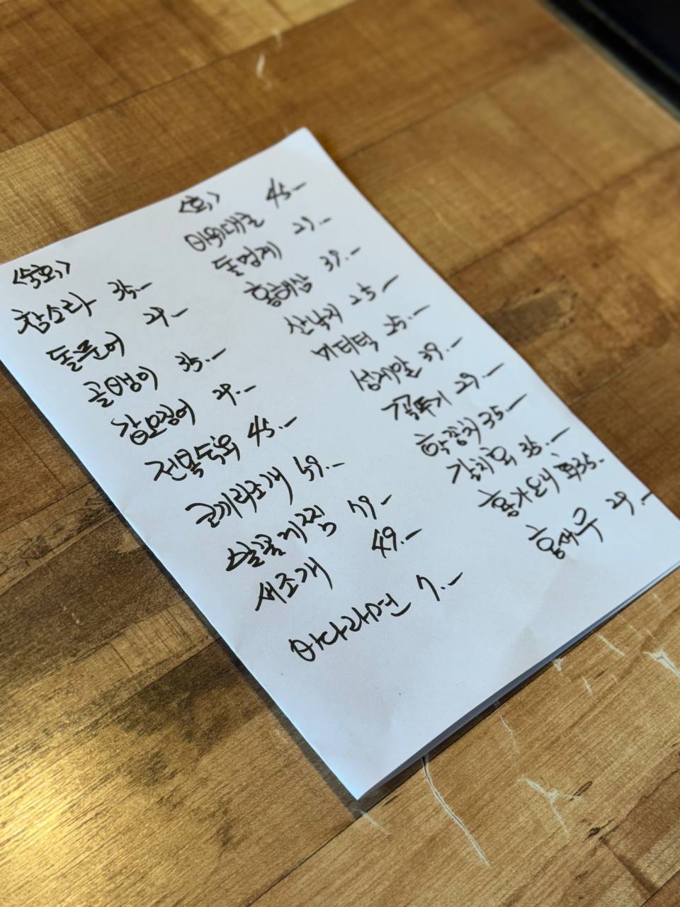 이수한의원 건강 칼럼 이미지