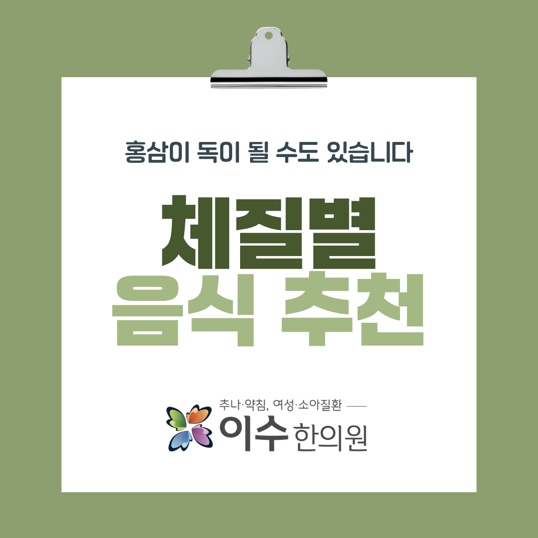이수한의원 건강 칼럼 이미지