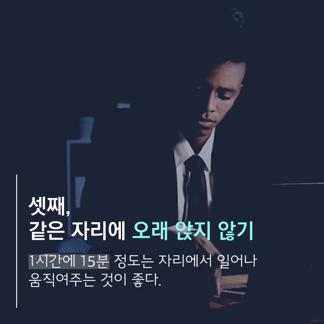 이수한의원 건강 칼럼 이미지