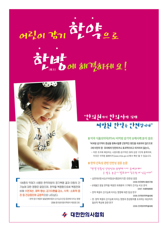 이수한의원 건강 칼럼 이미지