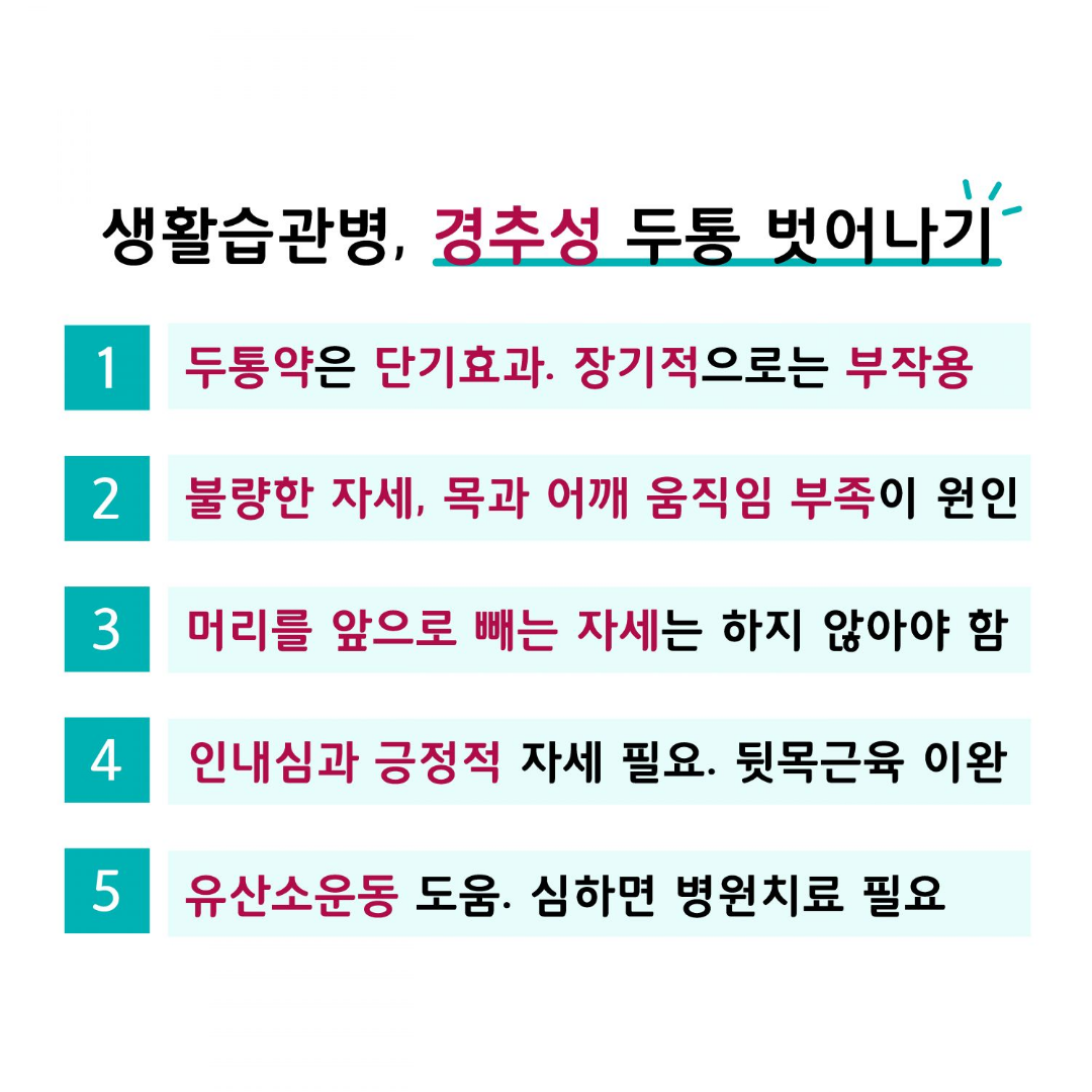 이수한의원 건강 칼럼 이미지
