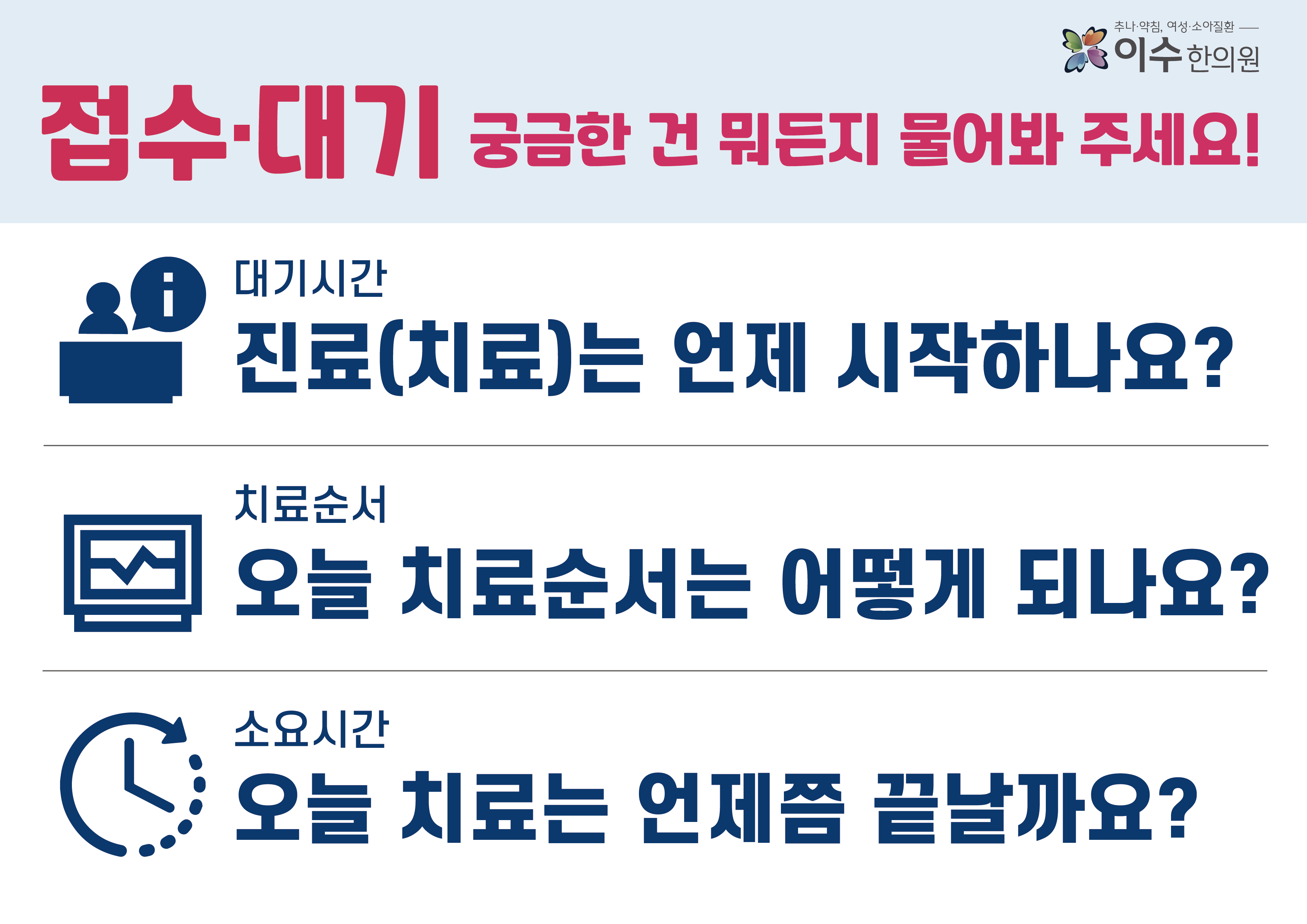 이수한의원 건강 칼럼 이미지