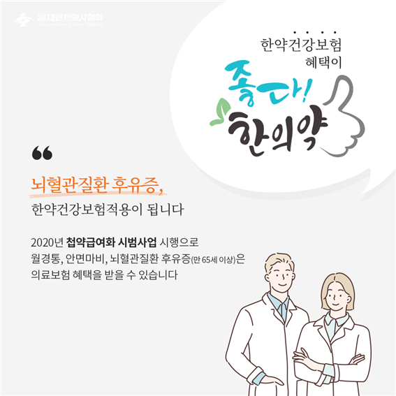 이수한의원 건강 칼럼 이미지