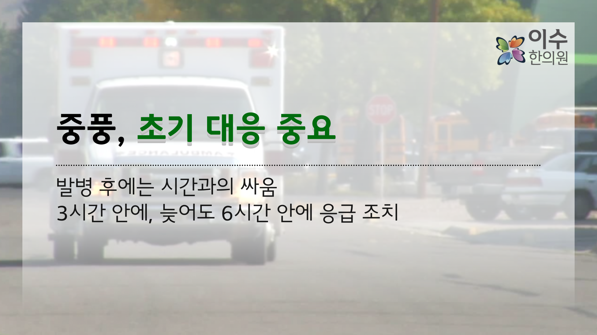 이수한의원 건강 칼럼 이미지