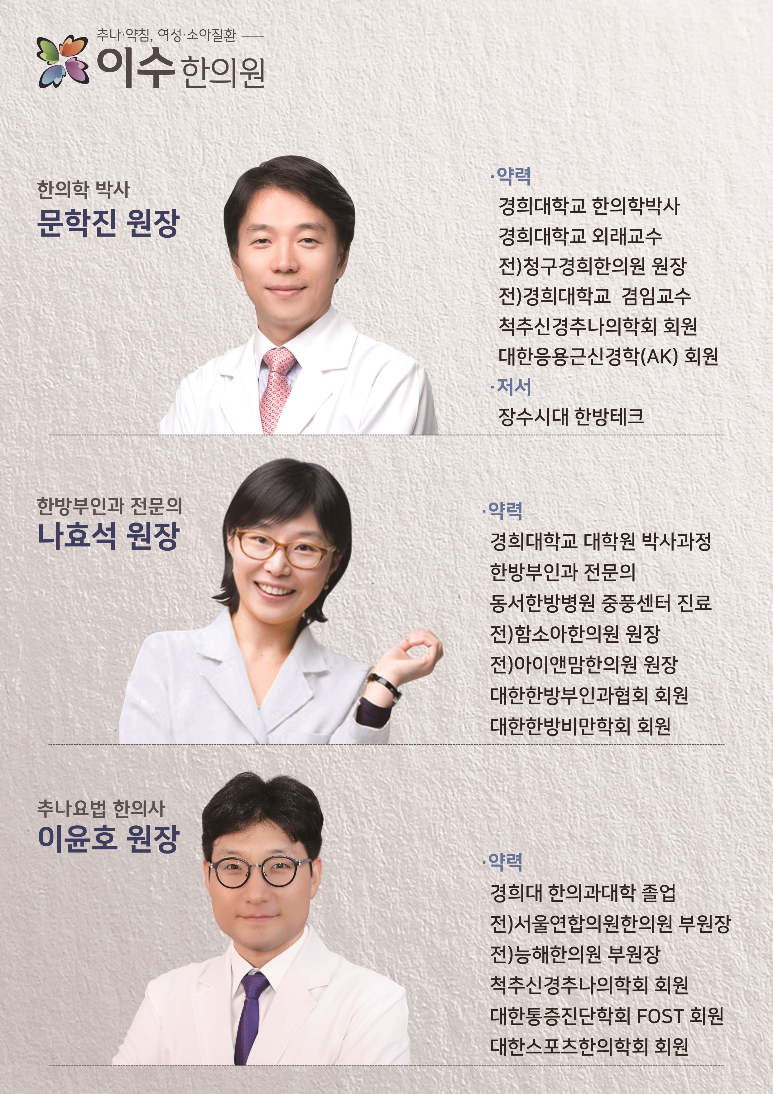 이수한의원 건강 칼럼 이미지