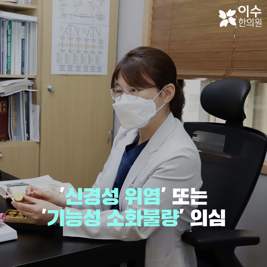 이수한의원 건강 칼럼 이미지