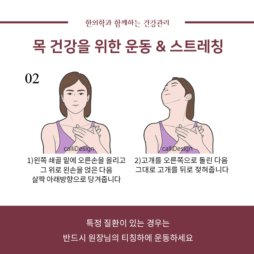 이수한의원 건강 칼럼 이미지