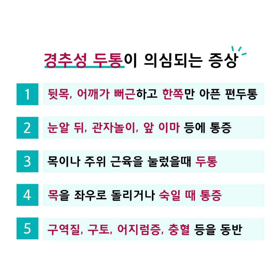 이수한의원 건강 칼럼 이미지