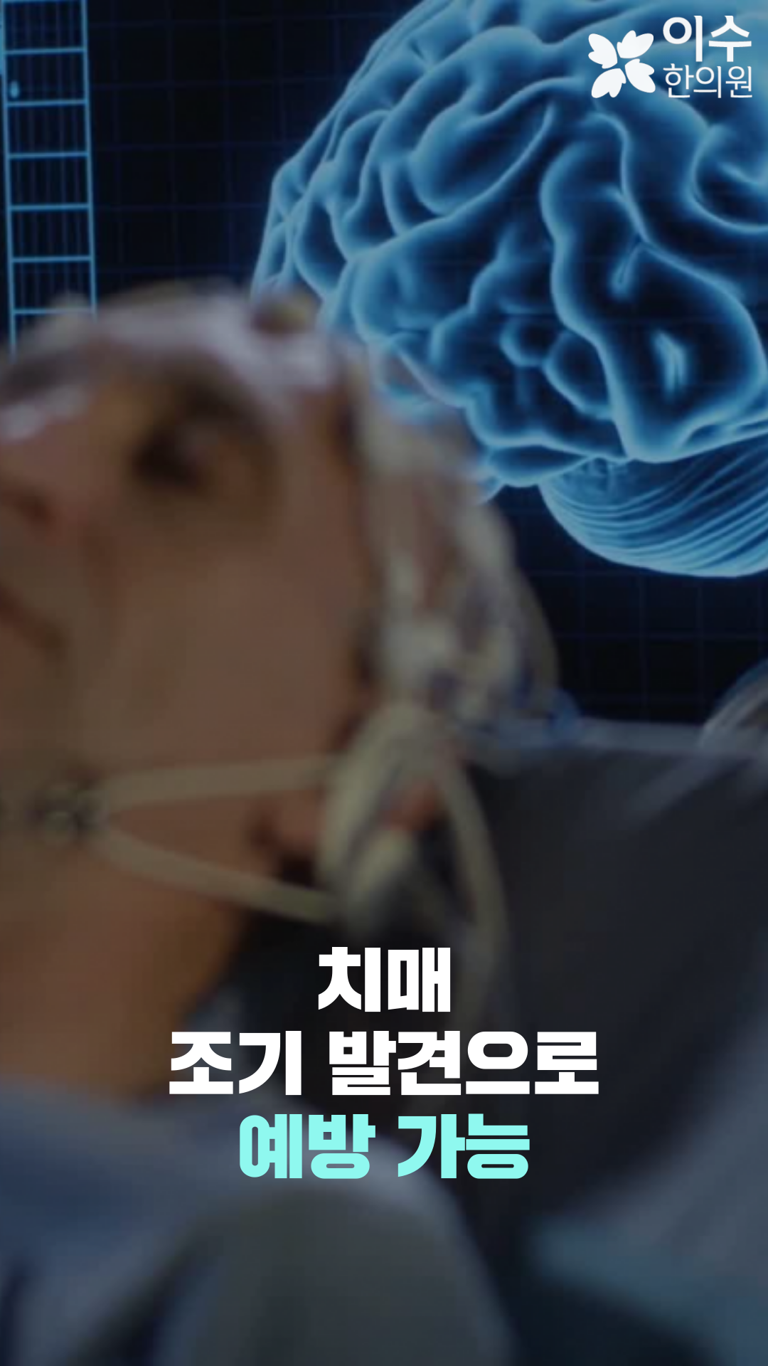 이수한의원 건강 칼럼 이미지