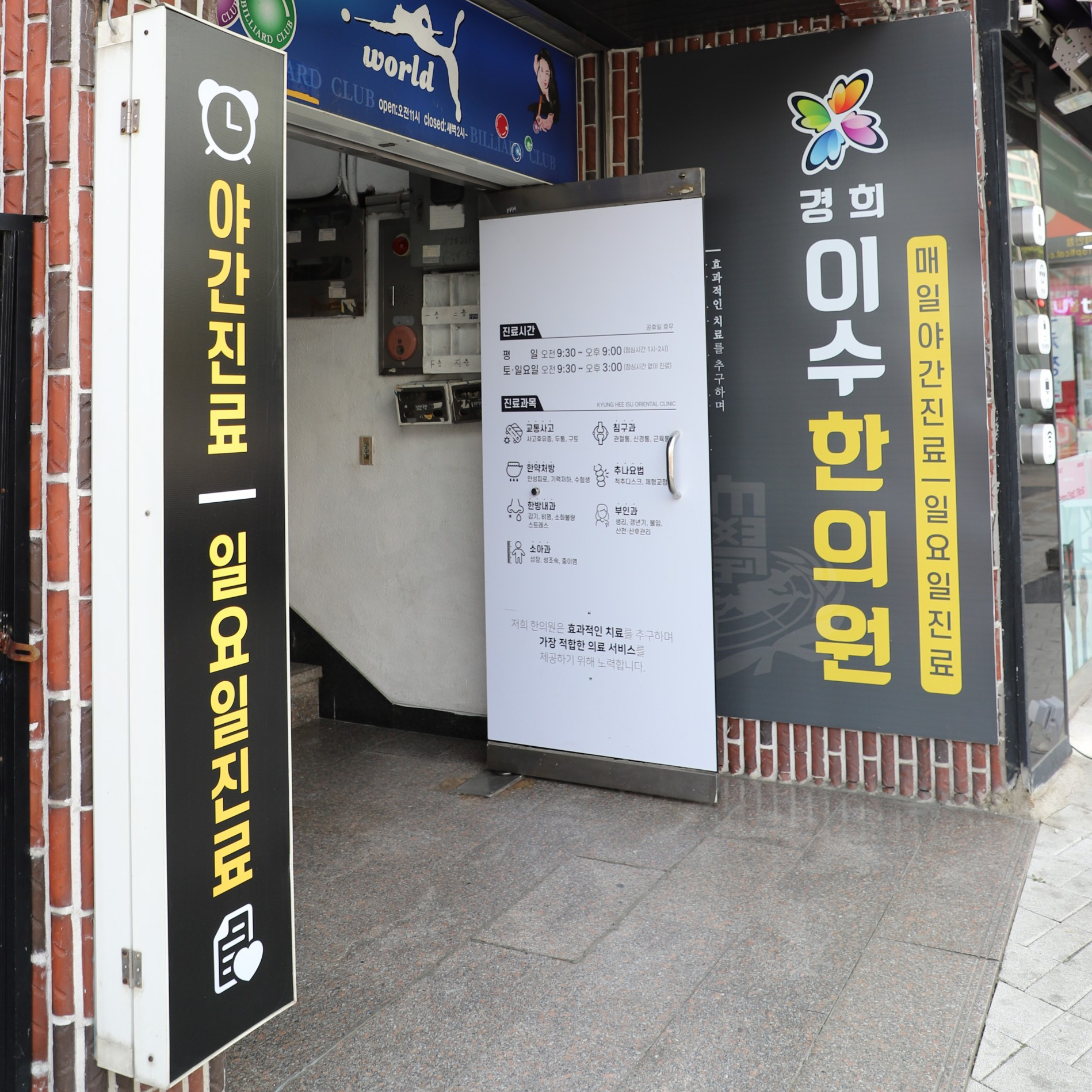 이수한의원 건강 칼럼 이미지