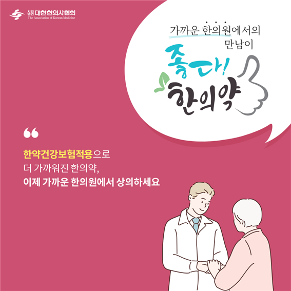 이수한의원 건강 칼럼 이미지
