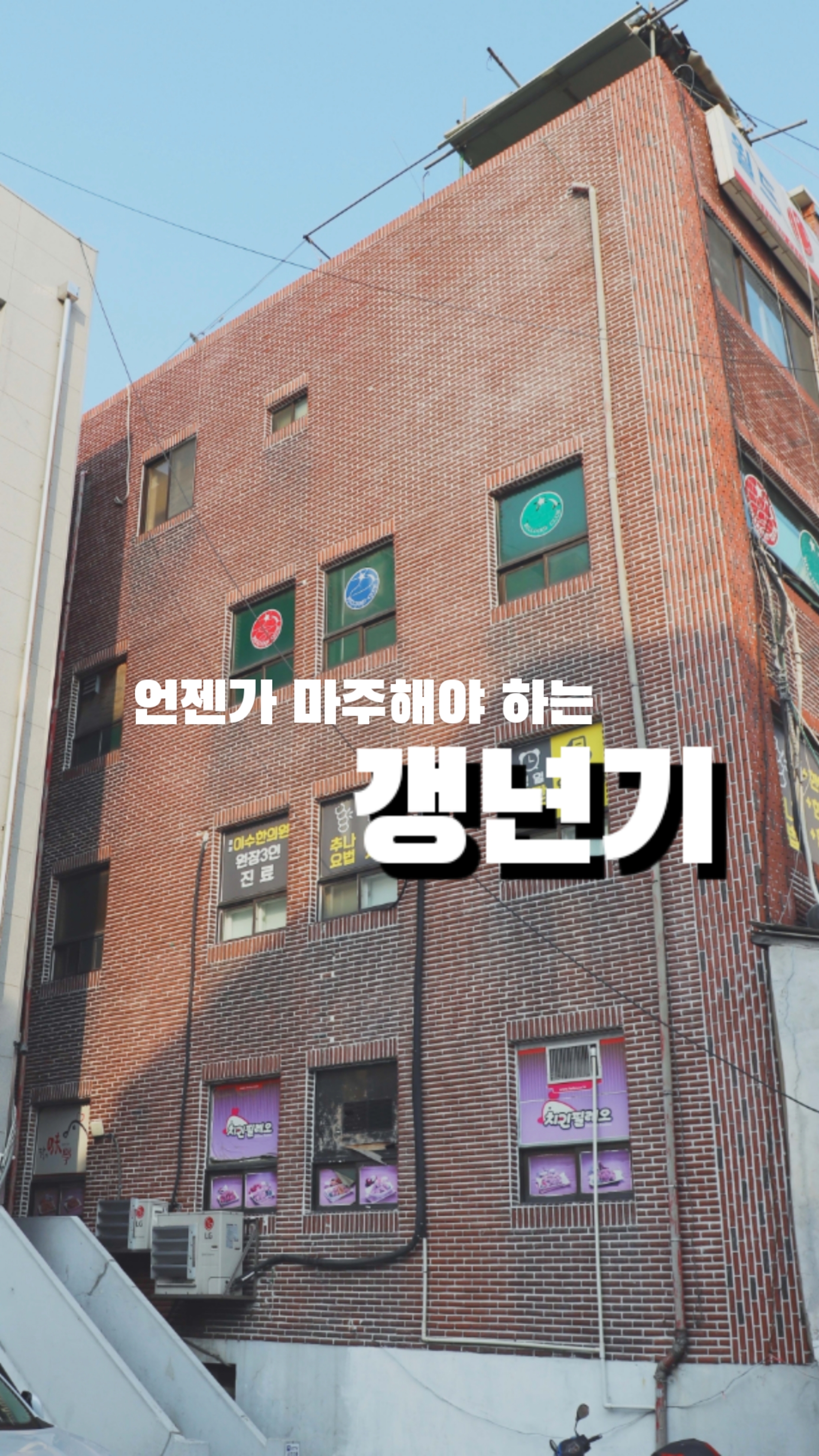중년을 괴롭히는 갱년기
#남성역한의원 #갱년기 #모먼트