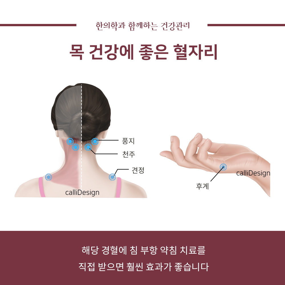 이수한의원 건강 칼럼 이미지