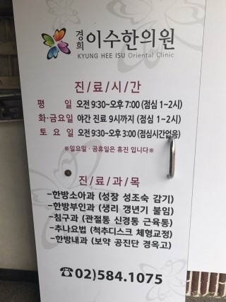 이수한의원 건강 칼럼 이미지