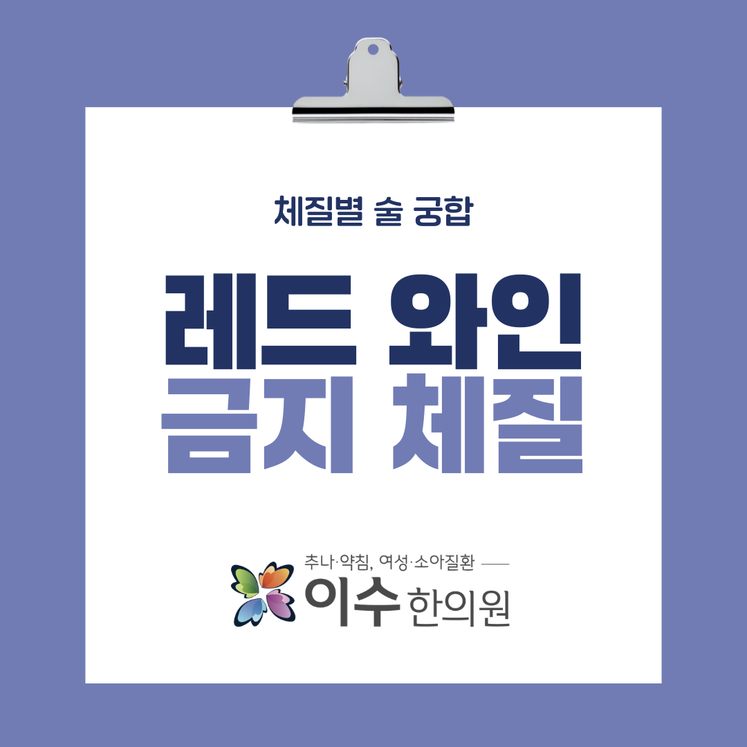 이수한의원 건강 칼럼 이미지