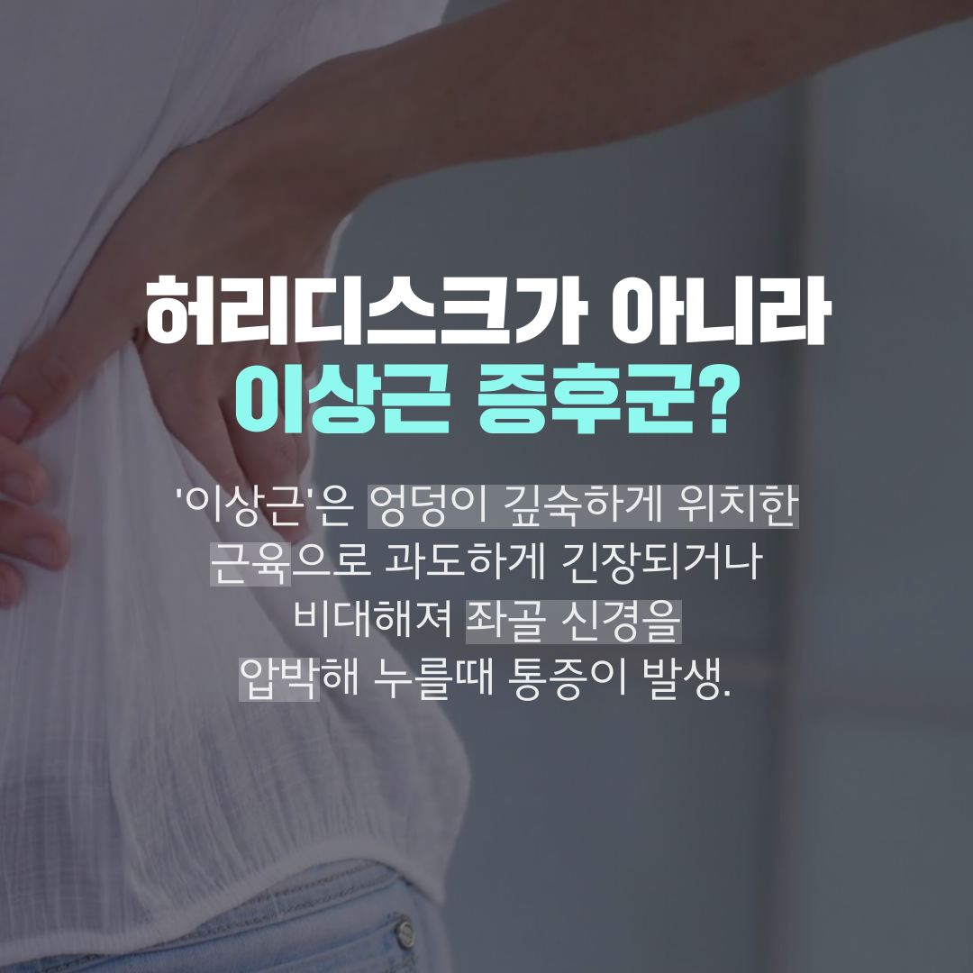이수한의원 건강 칼럼 이미지