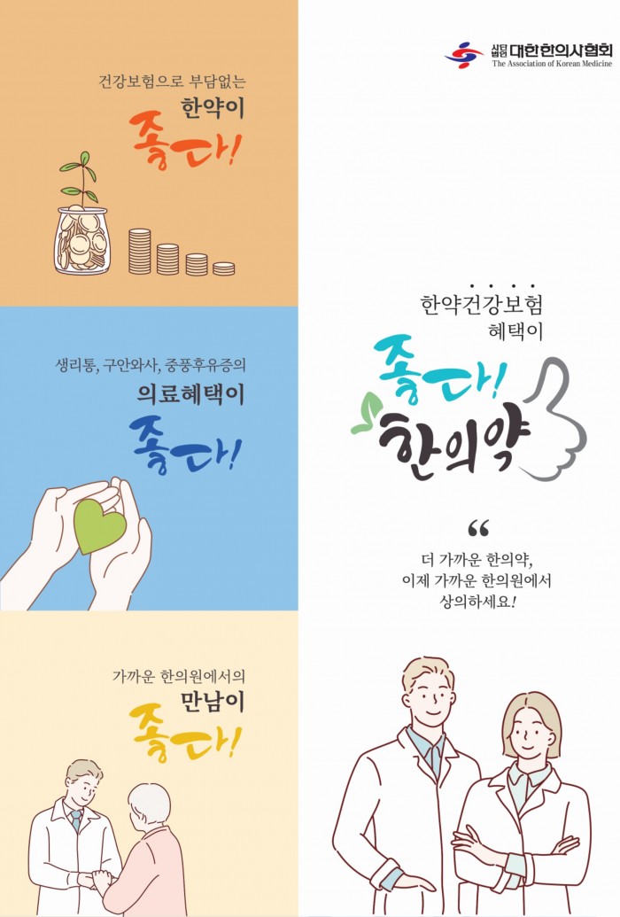 이수한의원 건강 칼럼 이미지