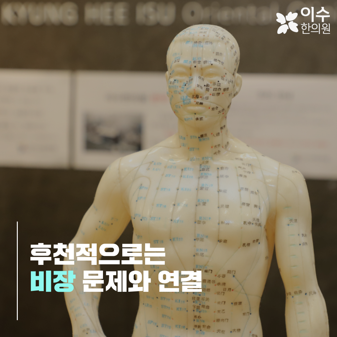 이수한의원 건강 칼럼 이미지