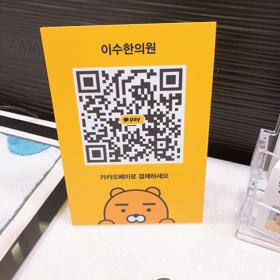 이수한의원 건강 칼럼 이미지