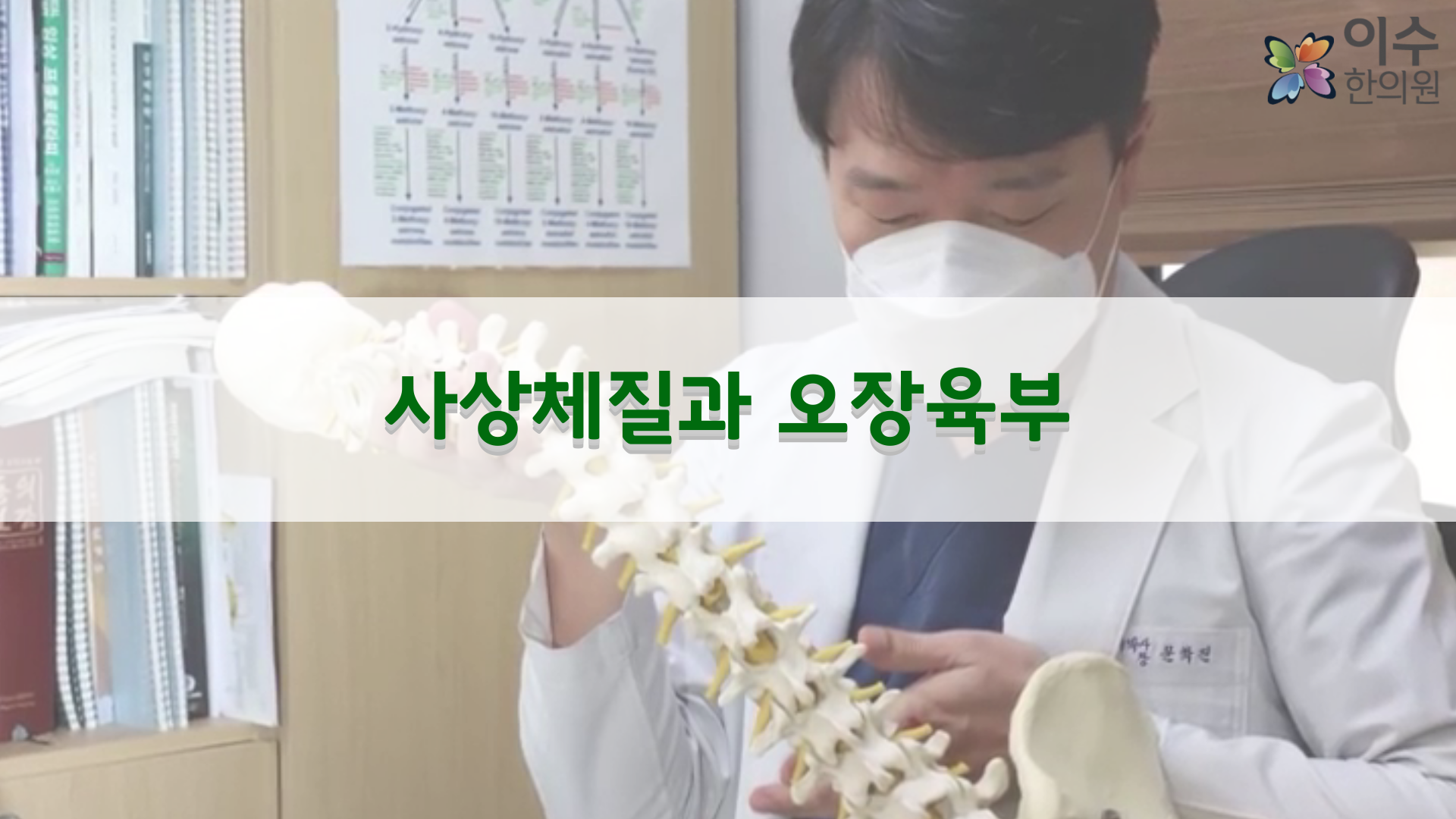 이수한의원 건강 칼럼 이미지