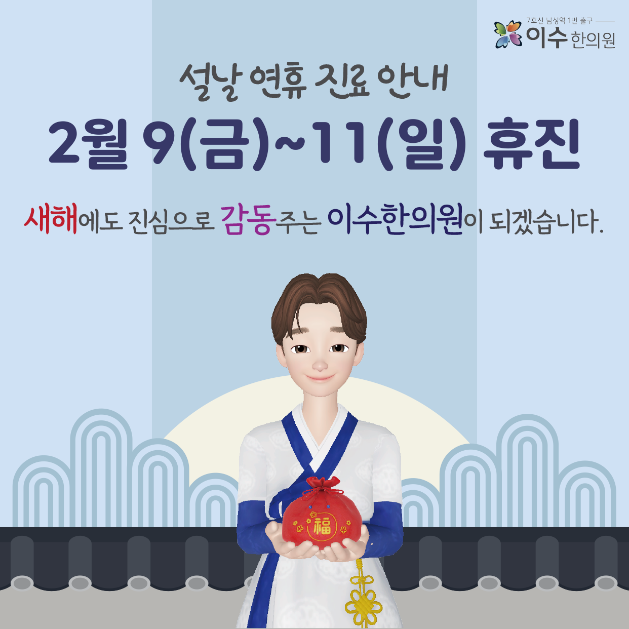 이수한의원 건강 칼럼 이미지