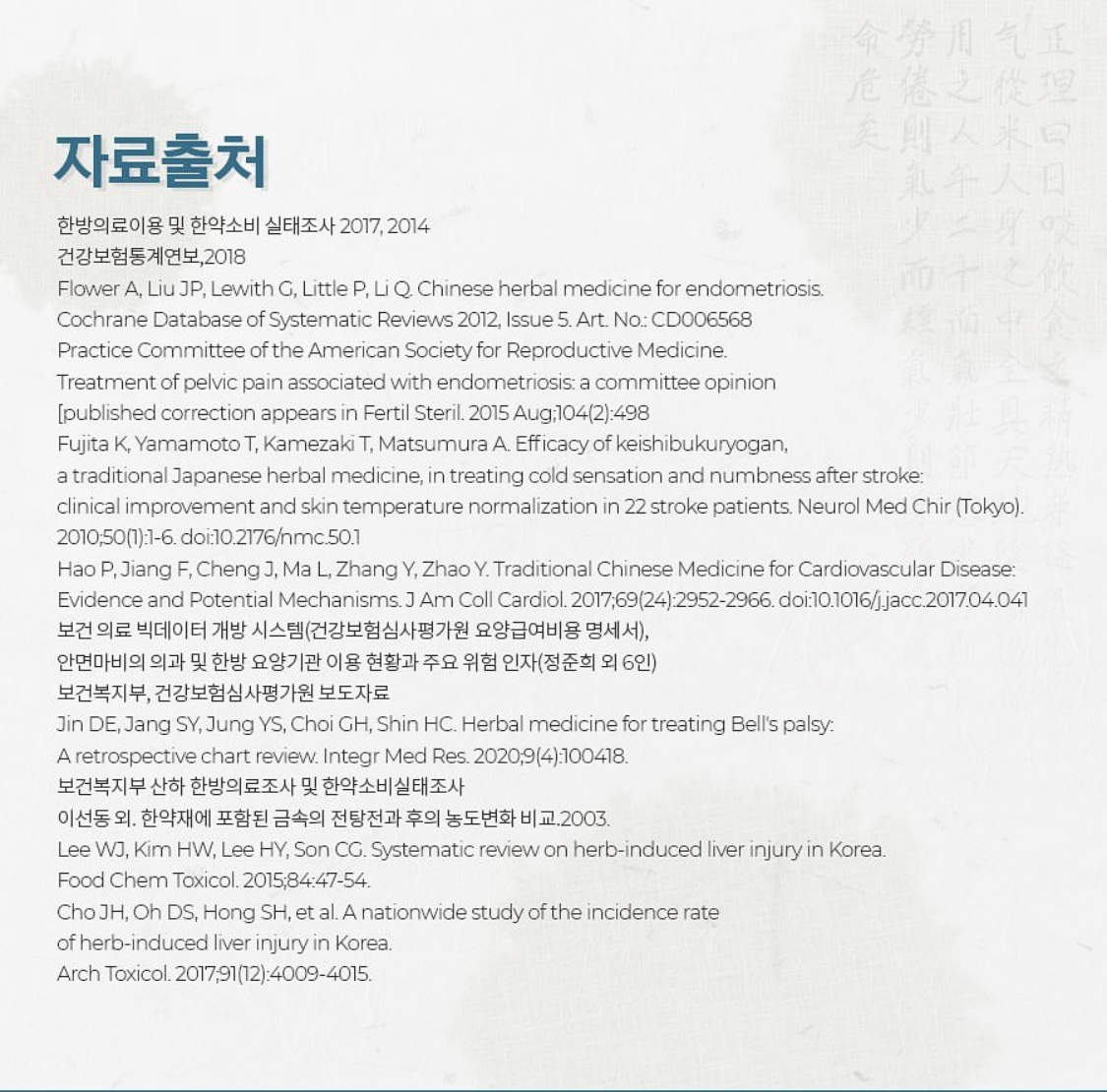 이수한의원 건강 칼럼 이미지
