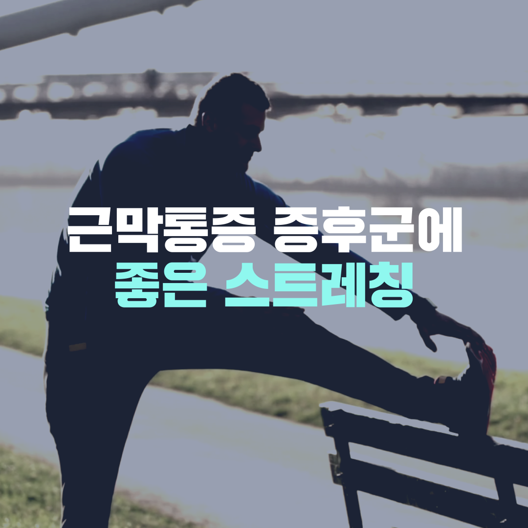 이수한의원 건강 칼럼 이미지